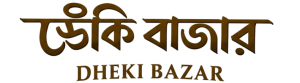 Dhekhi Bazar