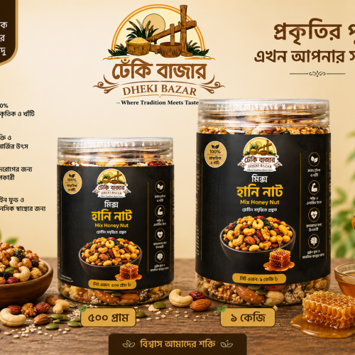 Mixed Honey Nuts/ মিক্স হানি নাট 500gm