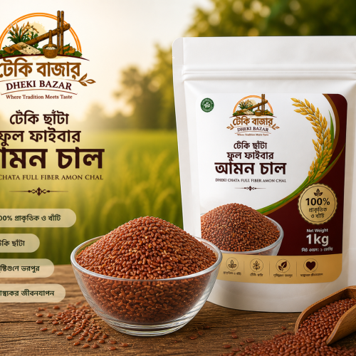amon full lal chal/ঢেঁকি ছাঁটা ফুল ফাইবার আমন চাল