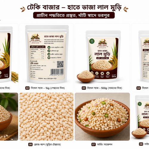 Hate vaja lal mur/হাতে ভাজা লাল মুড়ি