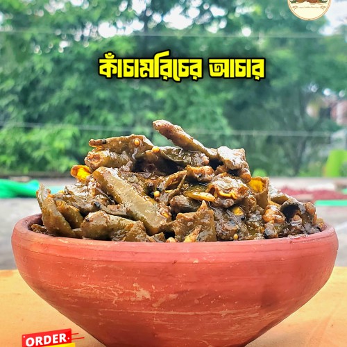 Green Chilli Pickle/কাঁচা মরিচের আচার