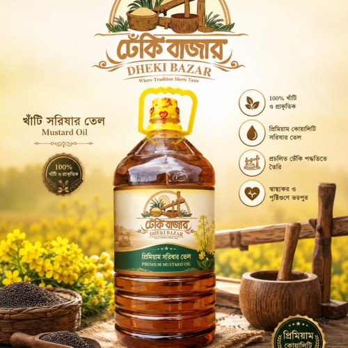 Deshi Mustard Oil/ সরিষার তেল