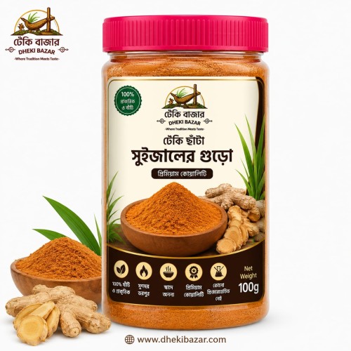 Chui Jhal Paowdar/ চুইঝাল
