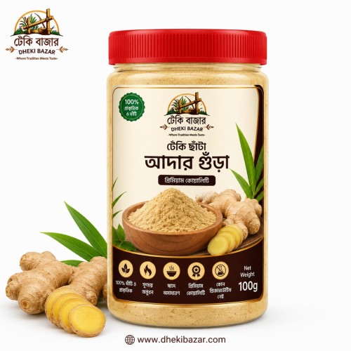 Ginger Powder/ আদা গুঁড়ো