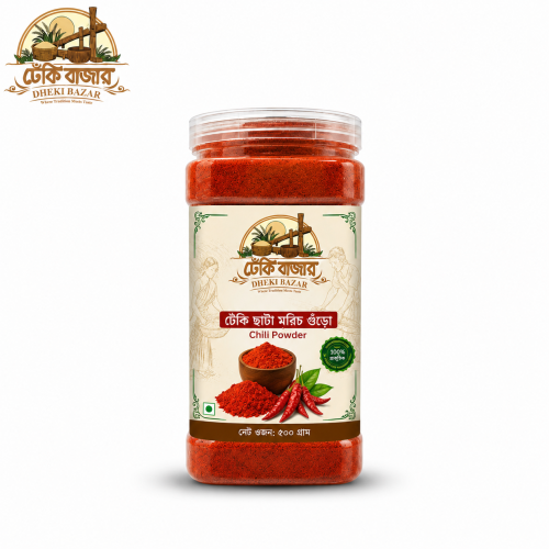 Chili Powder/ঢেঁকি ছাঁটা মরিচ গুঁড়া