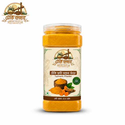 Turmeric Powder/ঢেঁকি ছাঁটা হলুদ গুঁড়া