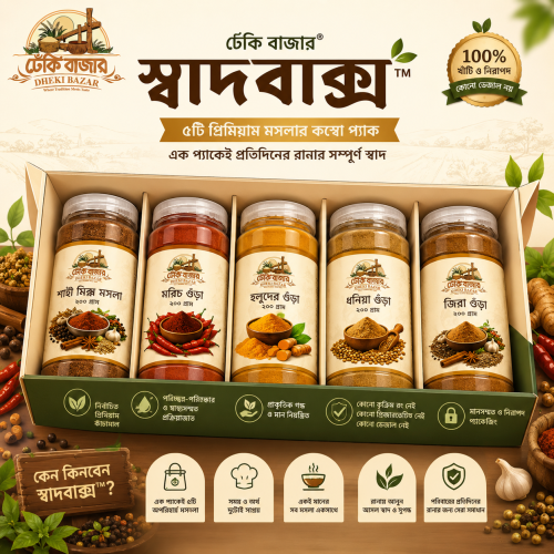 swadbax/স্বাদবাক্স combo