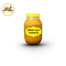 Buffalo-raised granulated ghee/মহিষের গাওয়া দানাদার ঘি