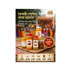 বৈশাখী স্পেশাল কম্বো অফার