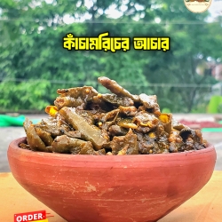 Green Chilli Pickle/কাঁচা মরিচের আচার