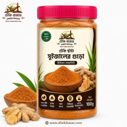 Chui Jhal Paowdar/ চুইঝাল