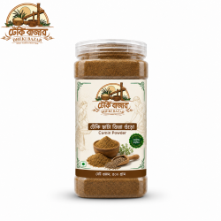 Cumin Powder/ঢেঁকি ছাঁটা জিরার গুঁড়া